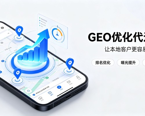 白城GEO优化