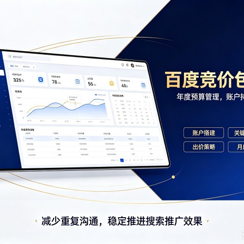 白城百度竞价包年